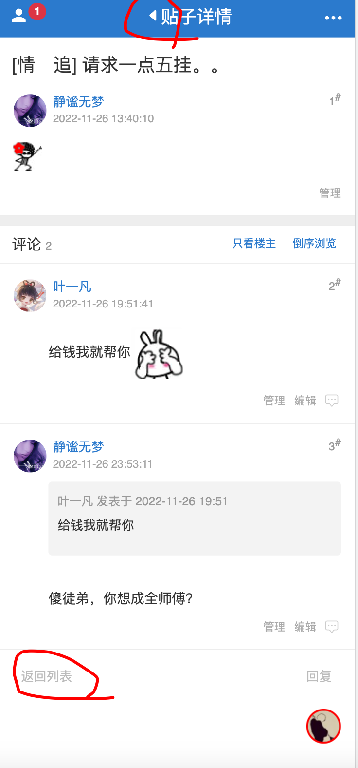 QQ20221127-1.png